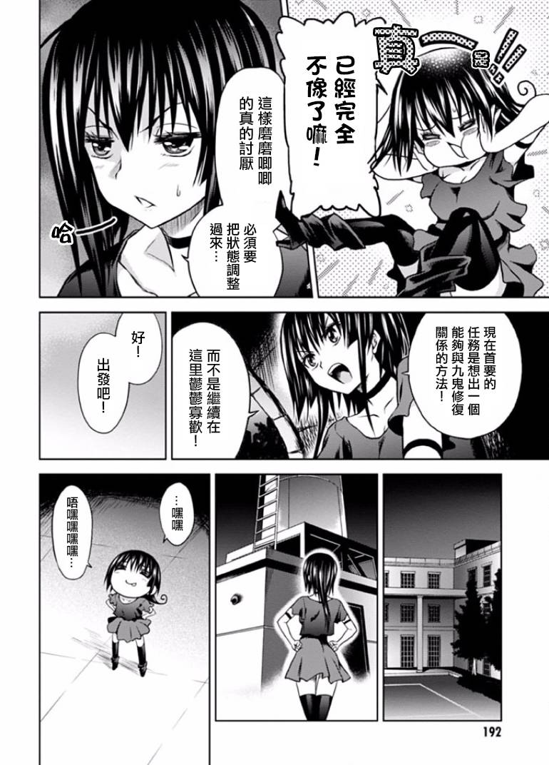 认真和我谈恋爱！松永燕篇韩漫全集-第07话无删减无遮挡章节图片 