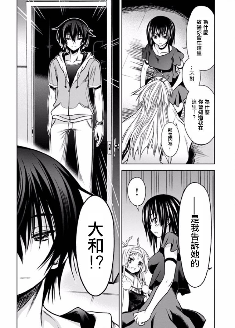 认真和我谈恋爱！松永燕篇韩漫全集-第07话无删减无遮挡章节图片 