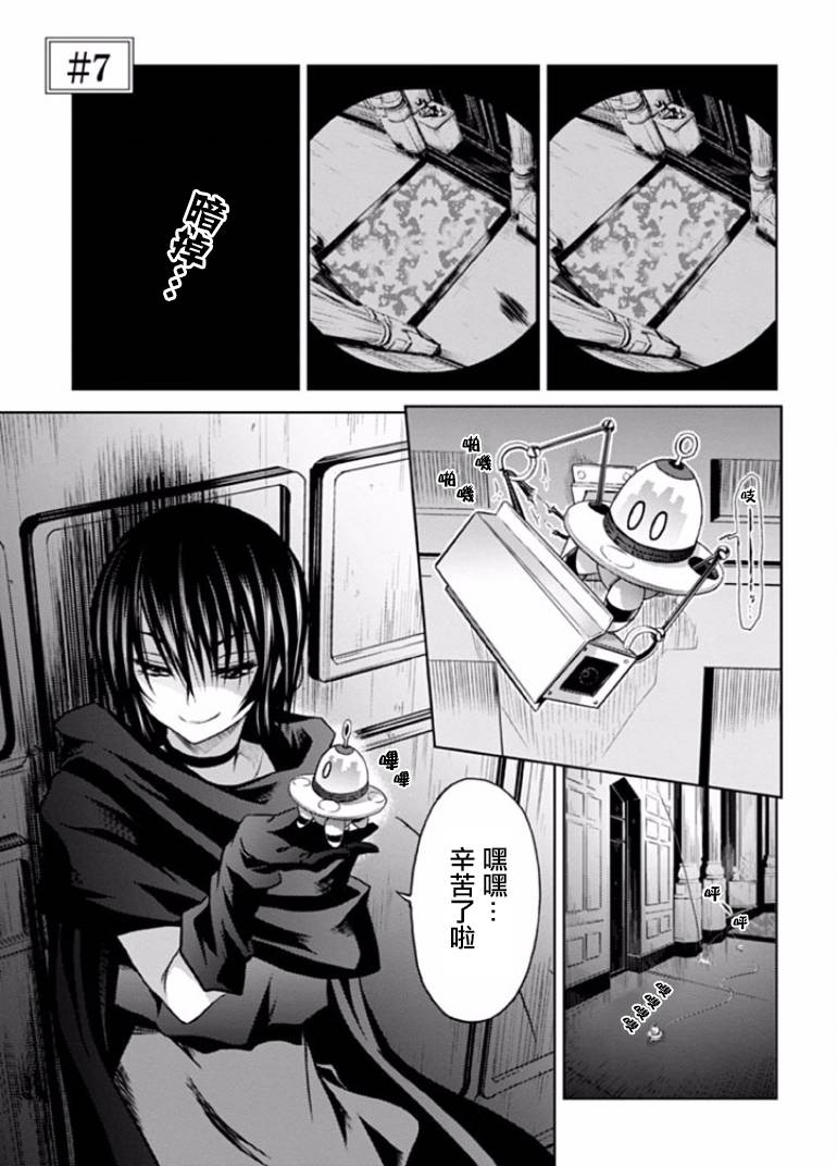 认真和我谈恋爱！松永燕篇韩漫全集-第07话无删减无遮挡章节图片 