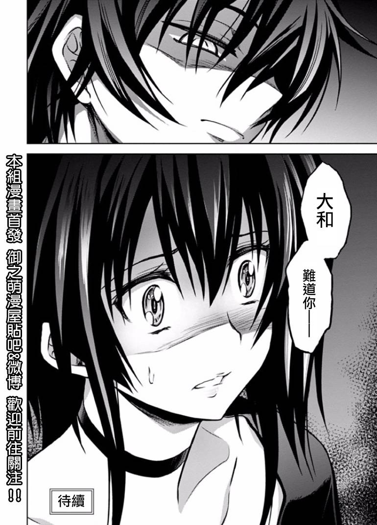 认真和我谈恋爱！松永燕篇韩漫全集-第07话无删减无遮挡章节图片 