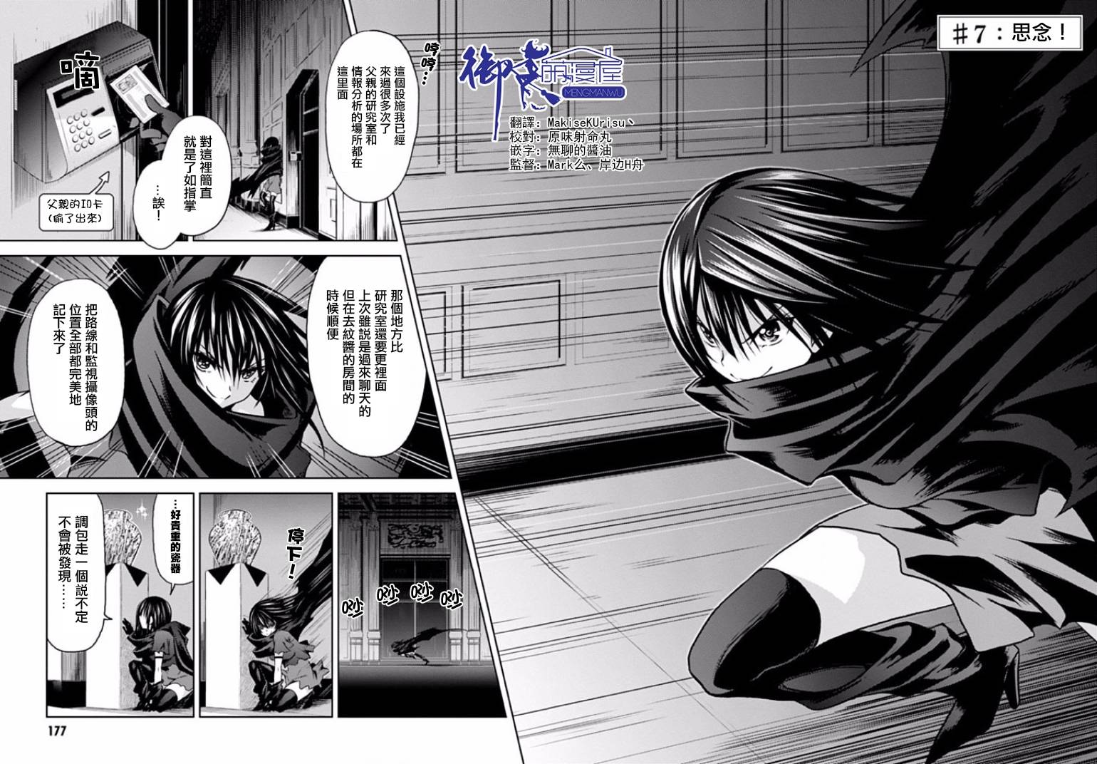 认真和我谈恋爱！松永燕篇韩漫全集-第07话无删减无遮挡章节图片 