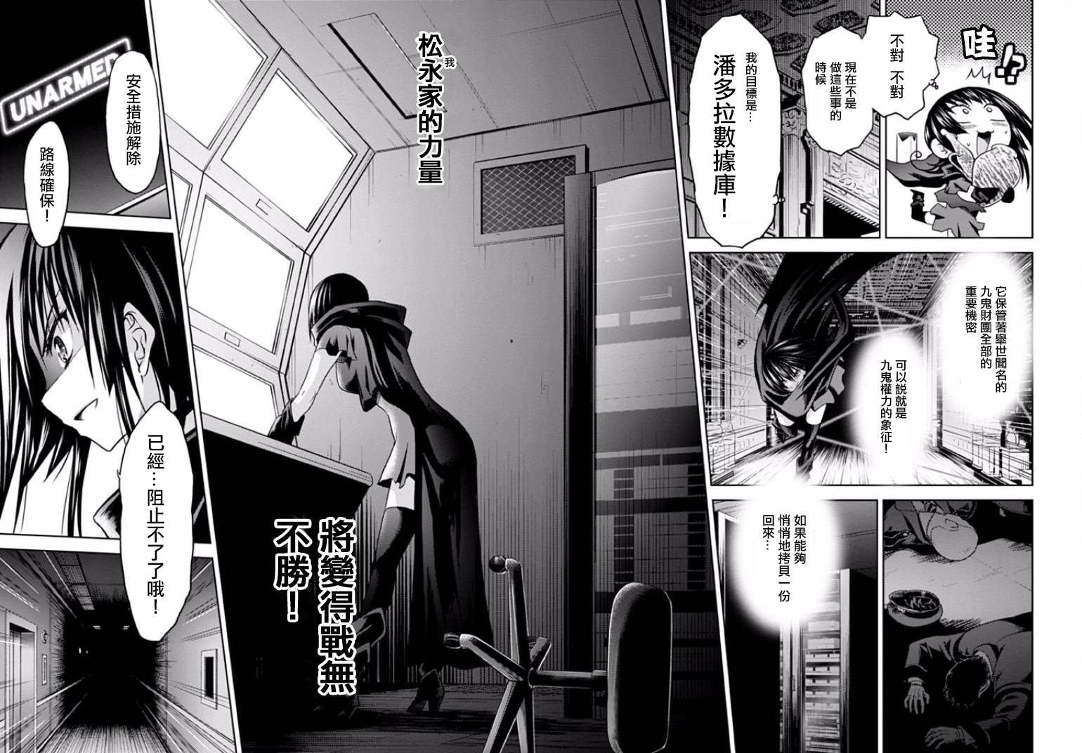 认真和我谈恋爱！松永燕篇韩漫全集-第07话无删减无遮挡章节图片 