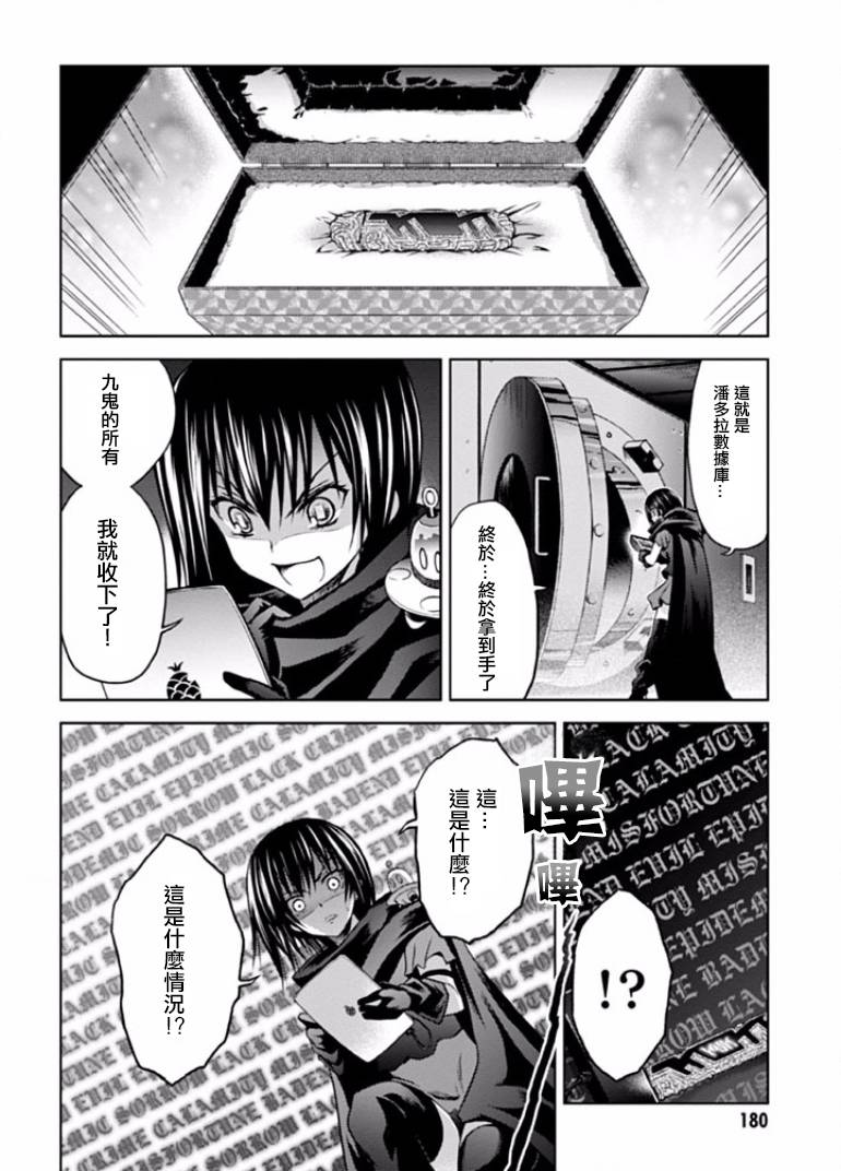 认真和我谈恋爱！松永燕篇韩漫全集-第07话无删减无遮挡章节图片 