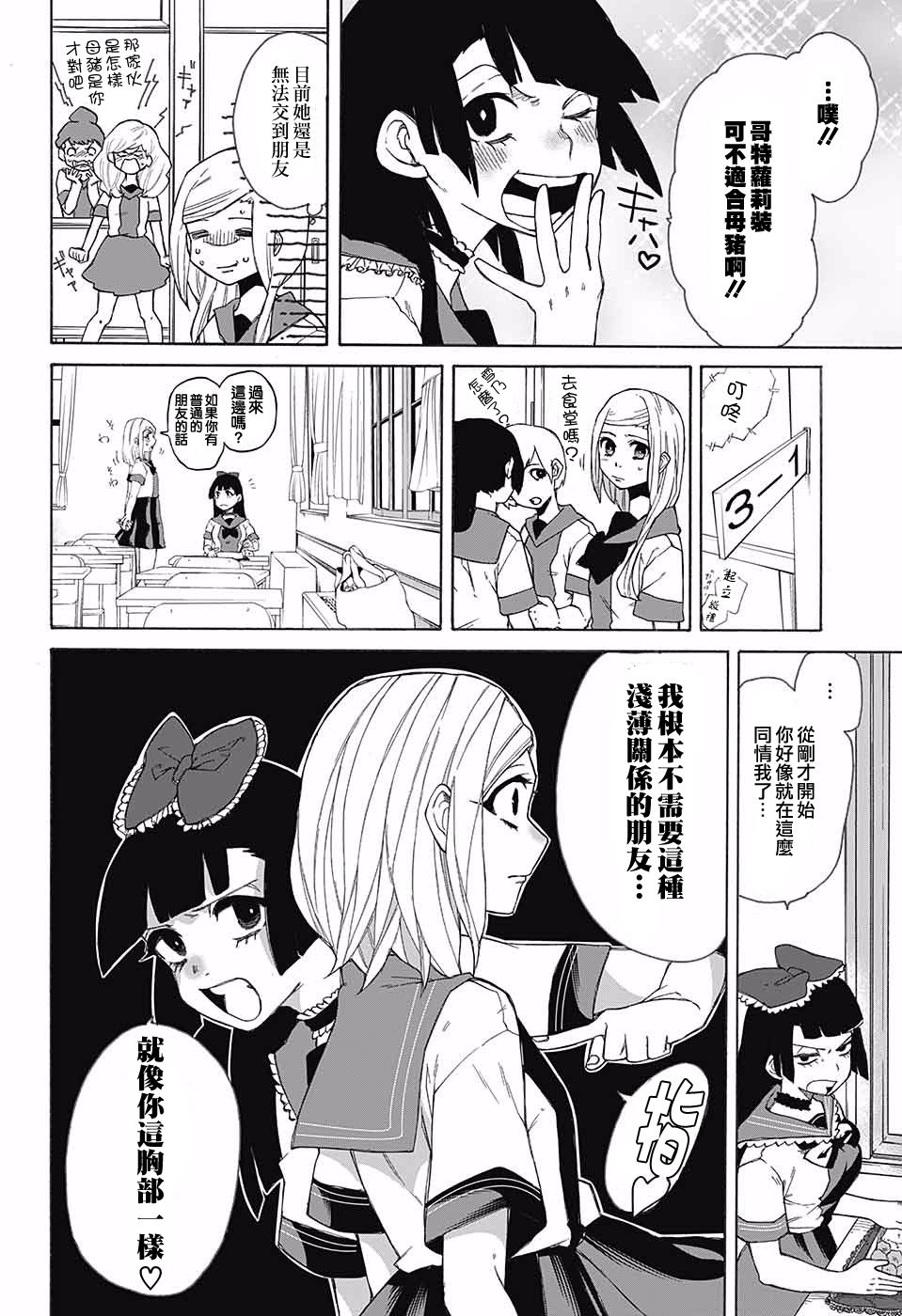 月予丛云花予风韩漫全集-短篇无删减无遮挡章节图片 