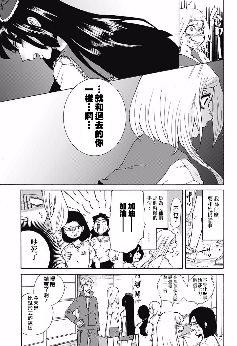 月予丛云花予风韩漫全集-短篇无删减无遮挡章节图片 