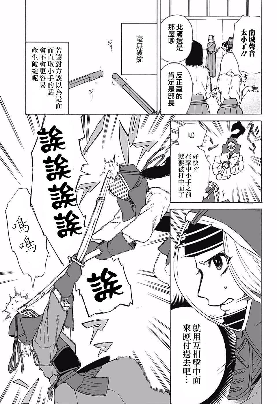 月予丛云花予风韩漫全集-短篇无删减无遮挡章节图片 