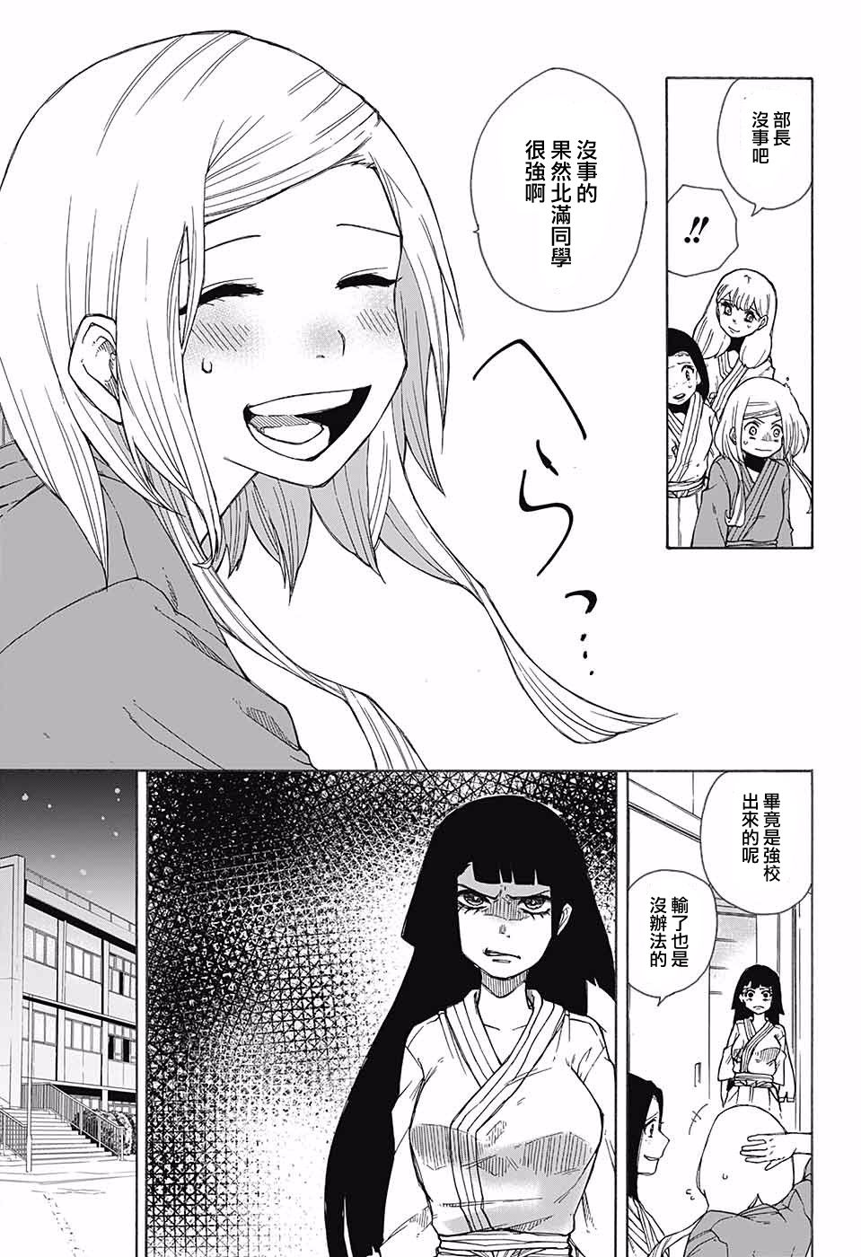 月予丛云花予风韩漫全集-短篇无删减无遮挡章节图片 
