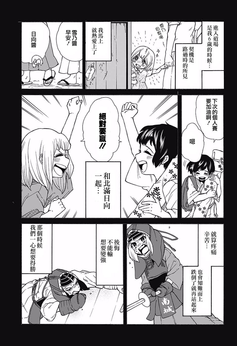 月予丛云花予风韩漫全集-短篇无删减无遮挡章节图片 