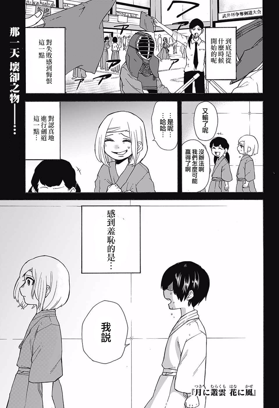 月予丛云花予风韩漫全集-短篇无删减无遮挡章节图片 