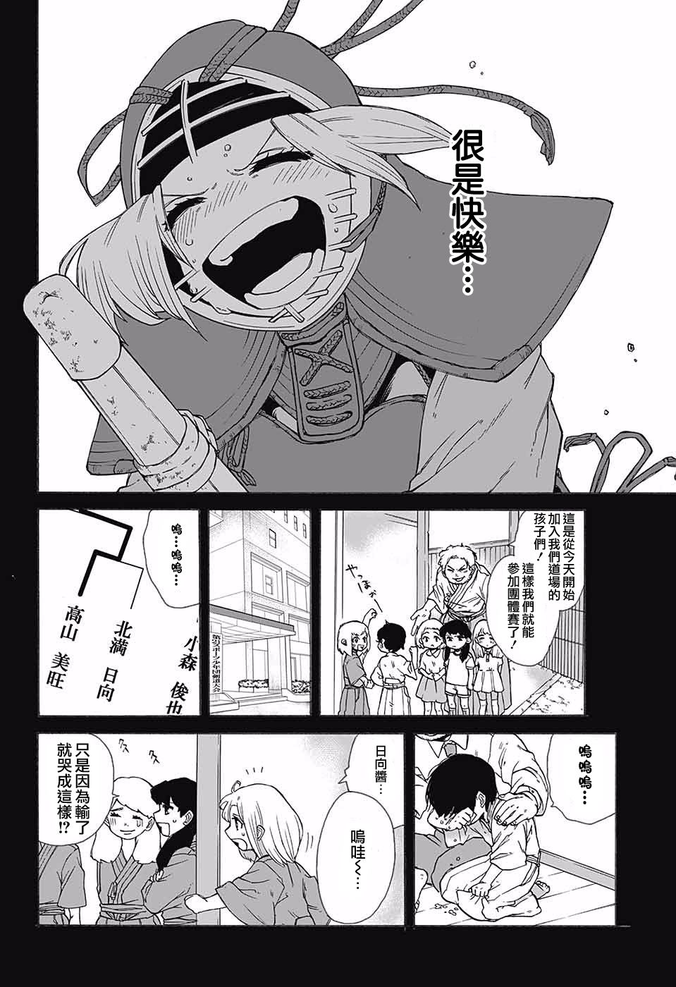 月予丛云花予风韩漫全集-短篇无删减无遮挡章节图片 