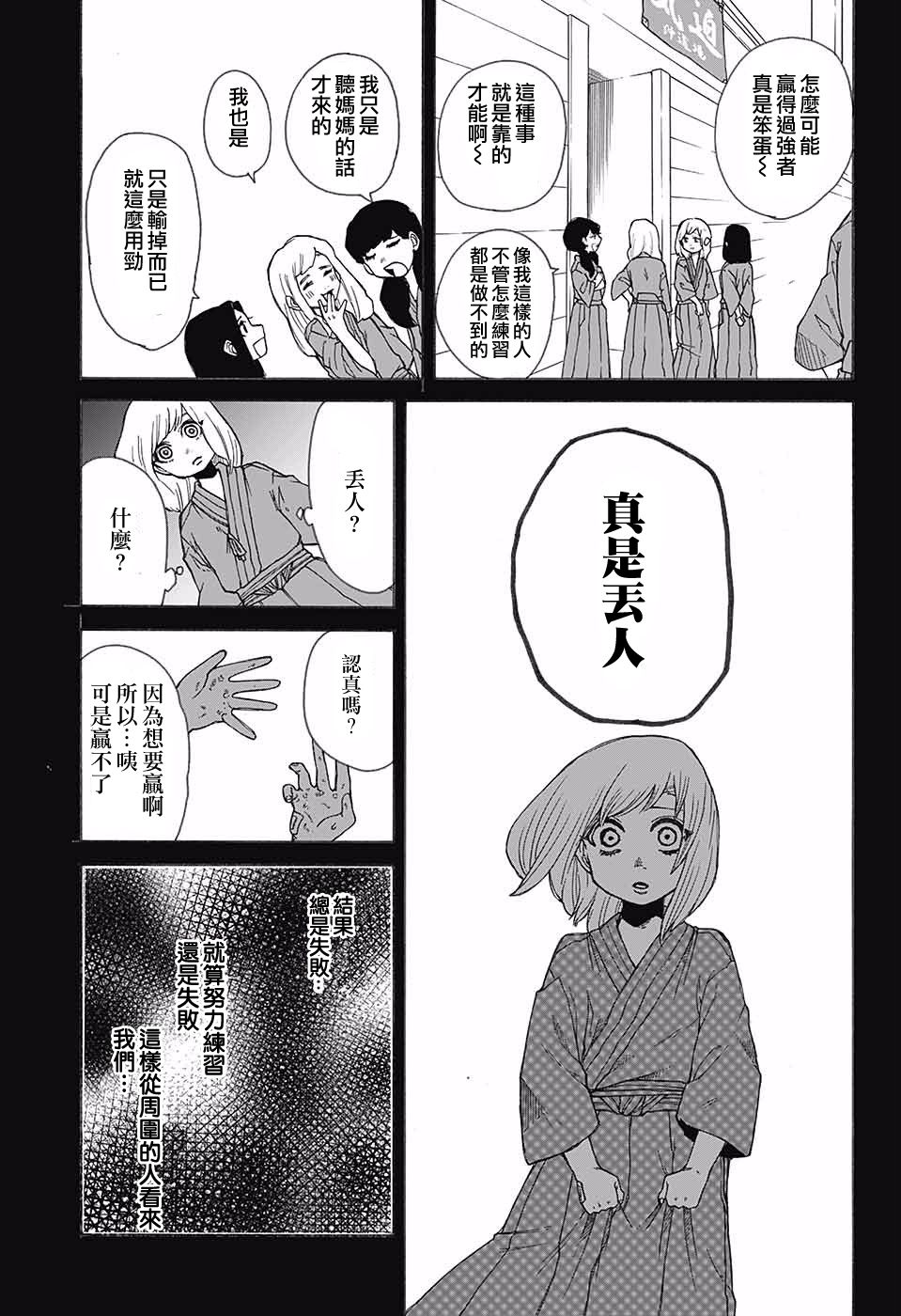 月予丛云花予风韩漫全集-短篇无删减无遮挡章节图片 