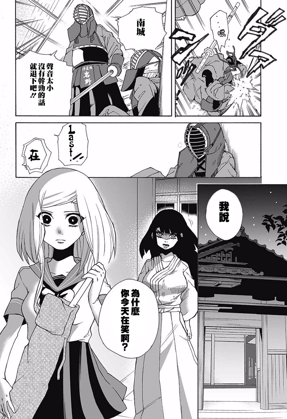 月予丛云花予风韩漫全集-短篇无删减无遮挡章节图片 