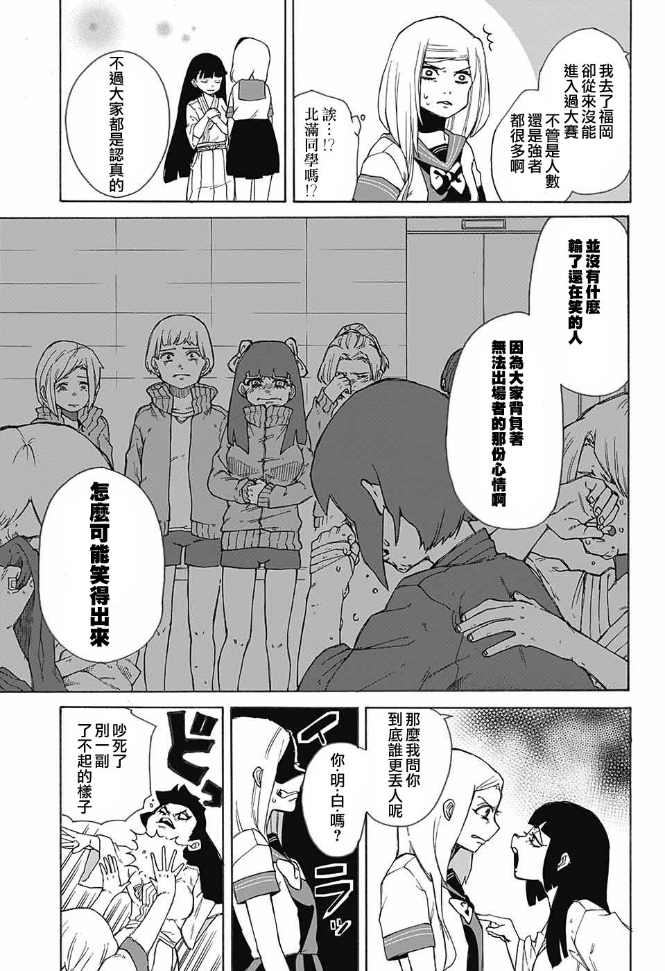 月予丛云花予风韩漫全集-短篇无删减无遮挡章节图片 