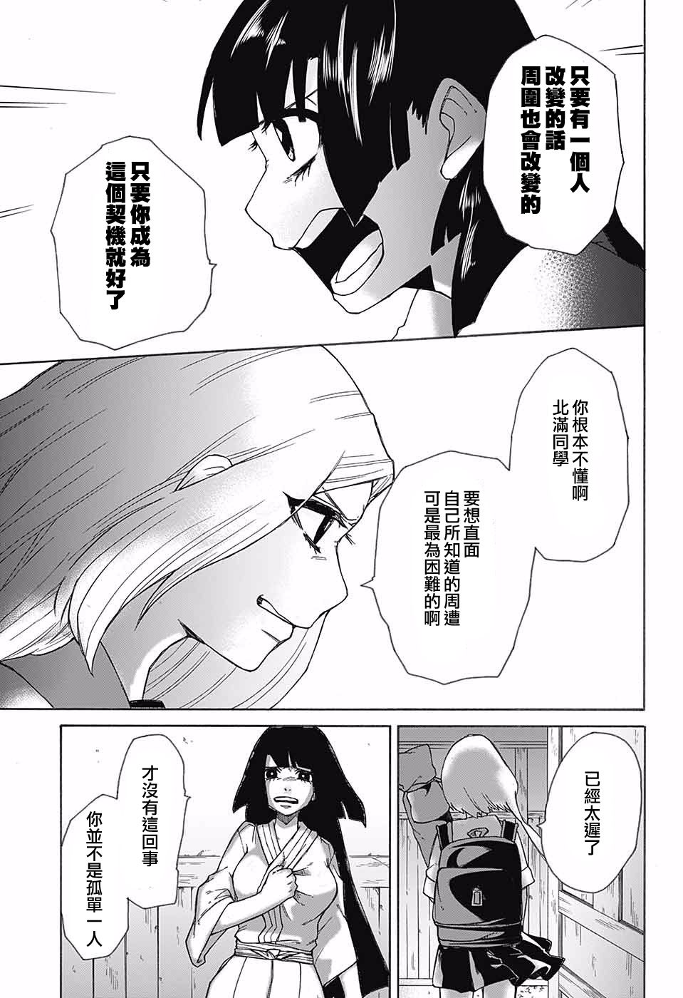 月予丛云花予风韩漫全集-短篇无删减无遮挡章节图片 