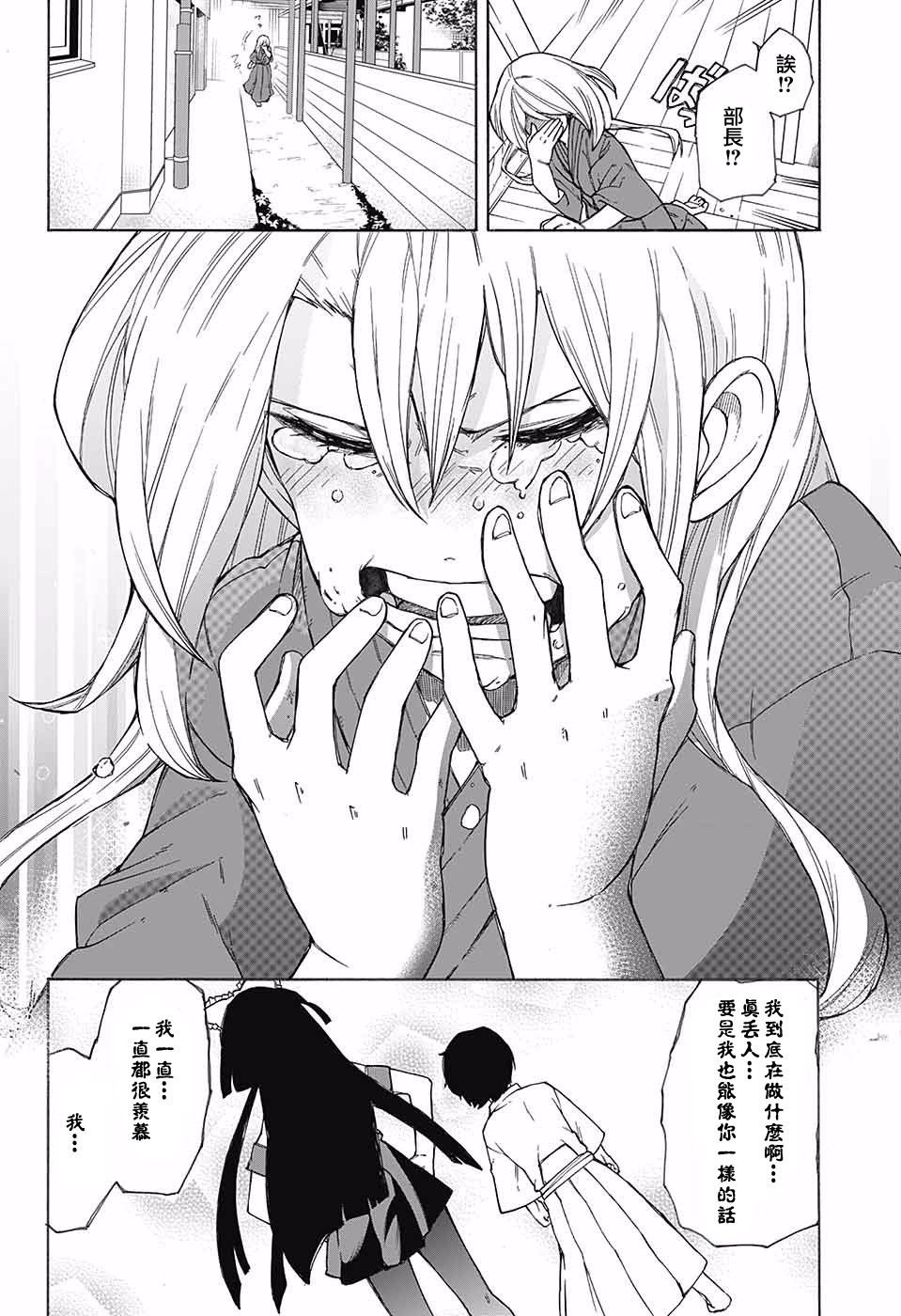 月予丛云花予风韩漫全集-短篇无删减无遮挡章节图片 