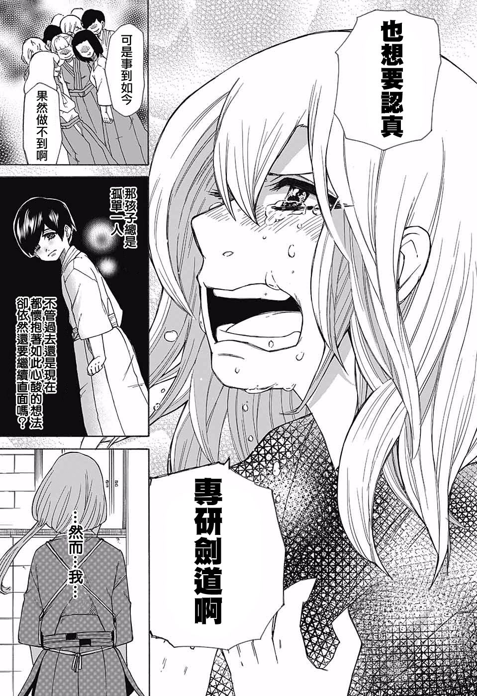月予丛云花予风韩漫全集-短篇无删减无遮挡章节图片 