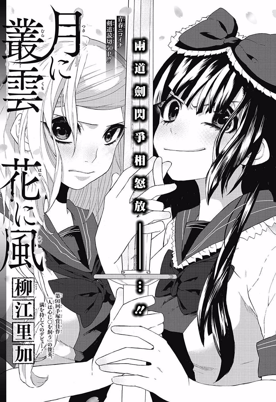 月予丛云花予风韩漫全集-短篇无删减无遮挡章节图片 