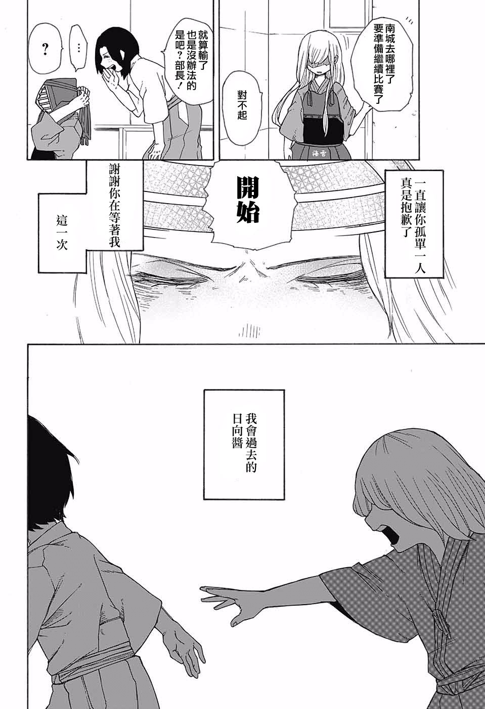 月予丛云花予风韩漫全集-短篇无删减无遮挡章节图片 