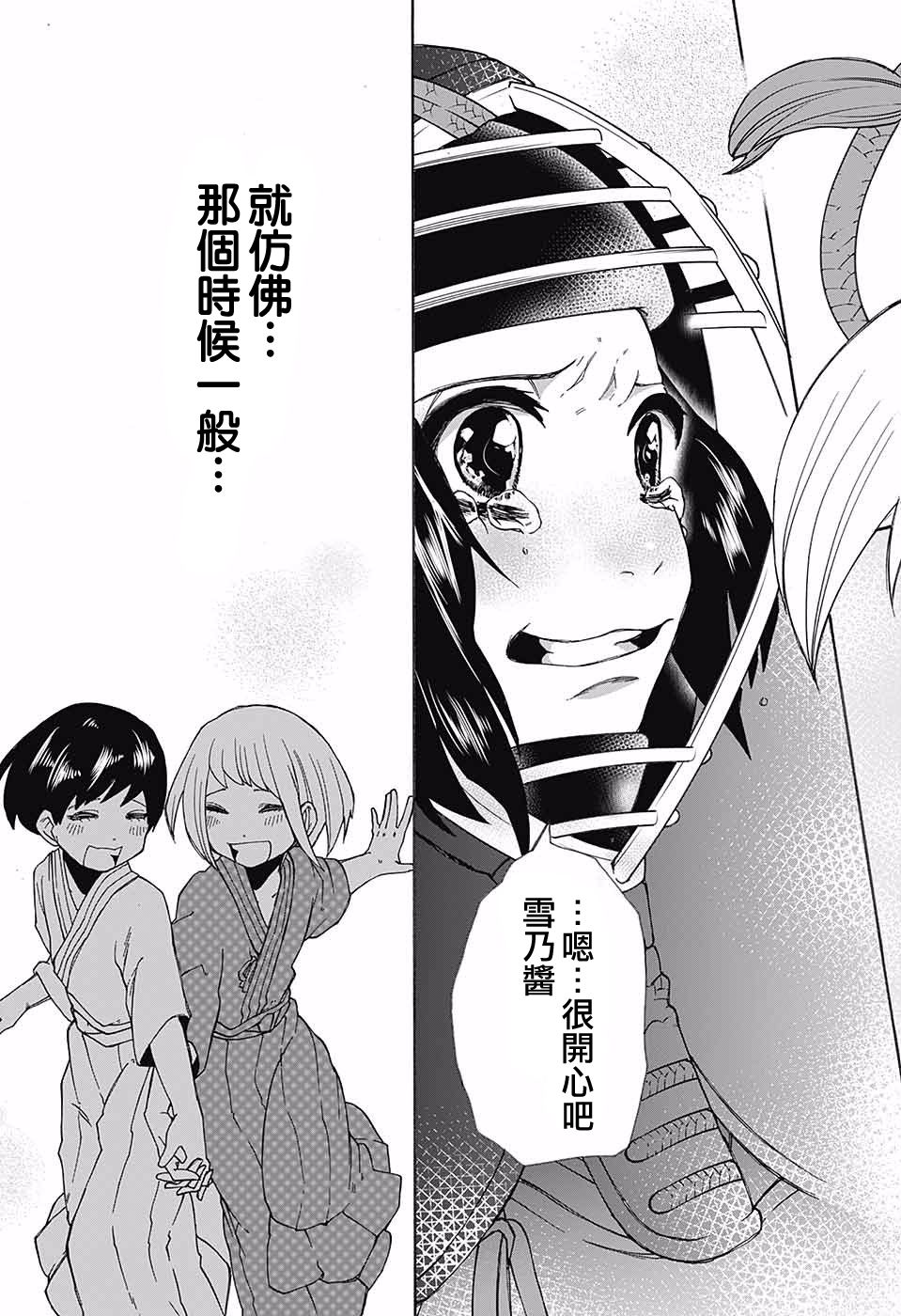 月予丛云花予风韩漫全集-短篇无删减无遮挡章节图片 