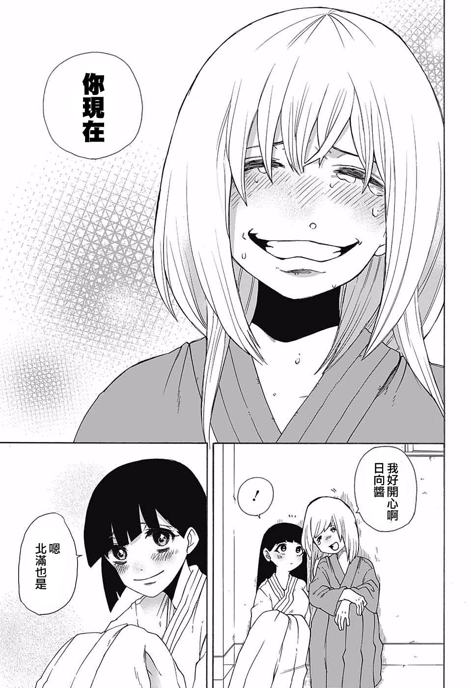 月予丛云花予风韩漫全集-短篇无删减无遮挡章节图片 