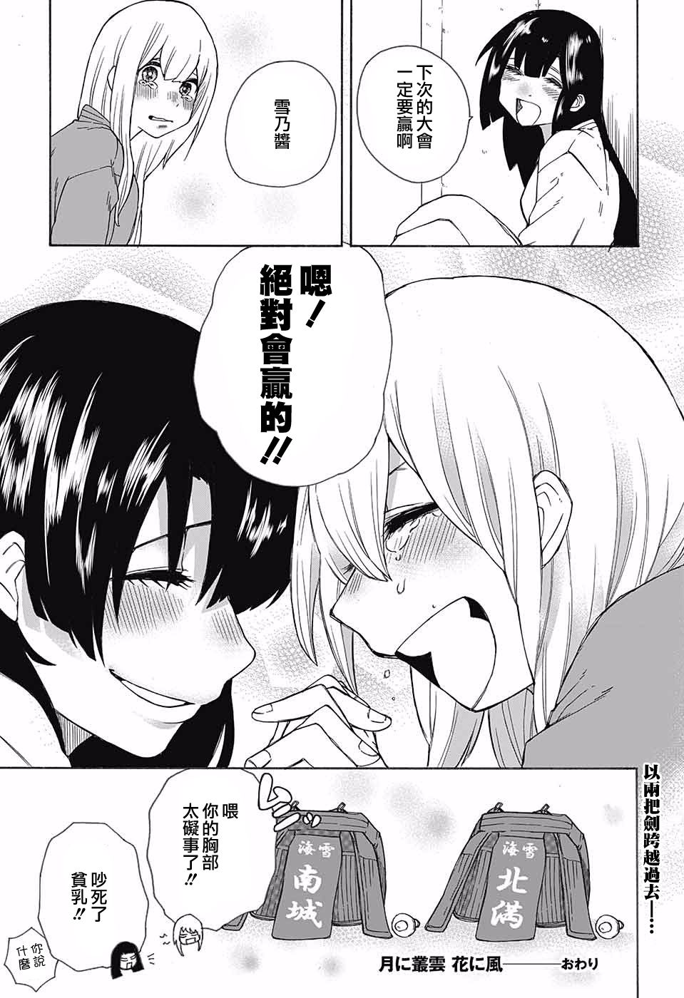 月予丛云花予风韩漫全集-短篇无删减无遮挡章节图片 
