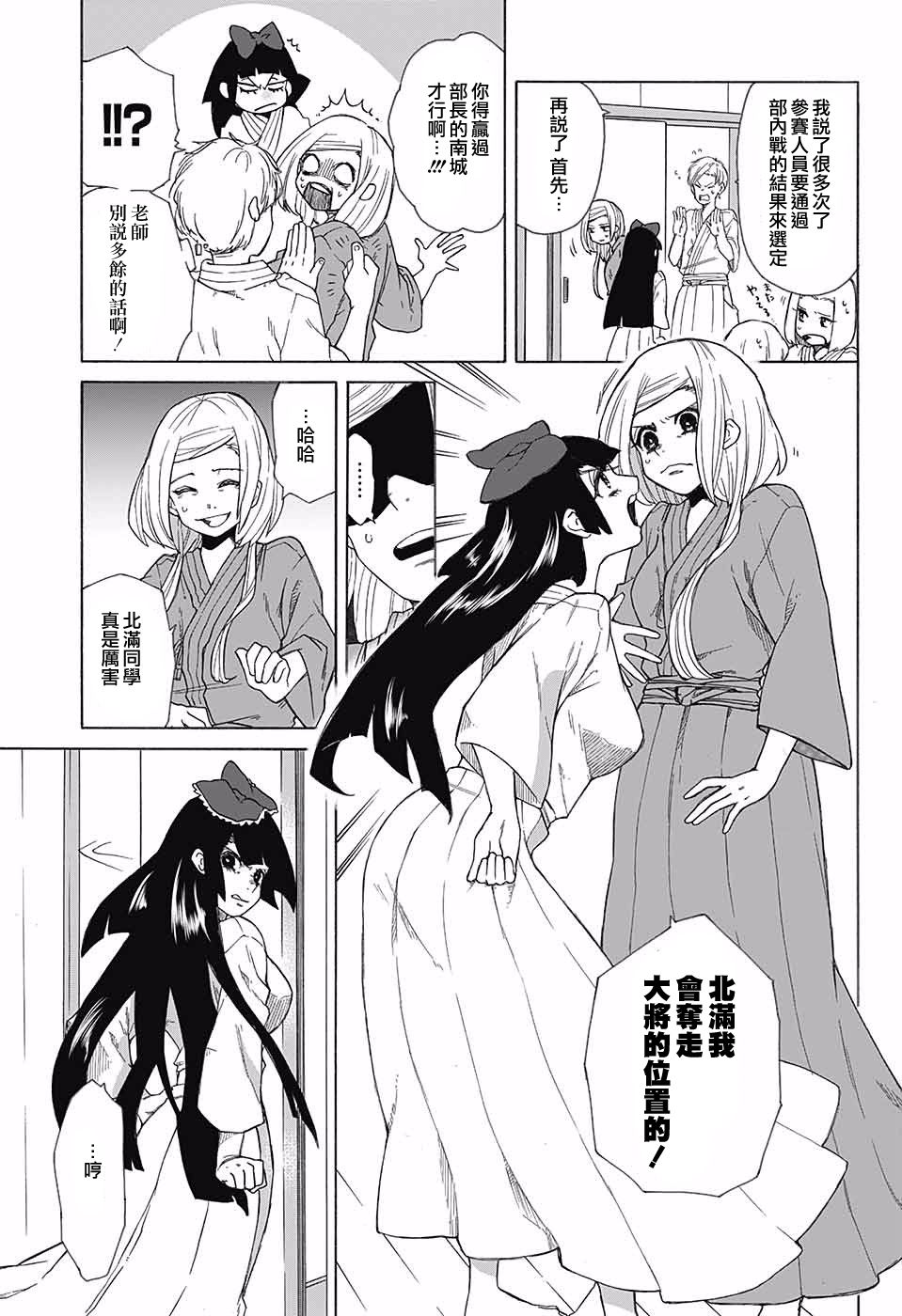 月予丛云花予风韩漫全集-短篇无删减无遮挡章节图片 