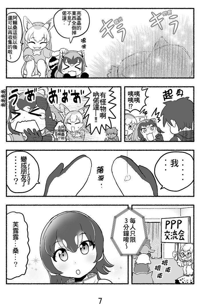 葡萄君之恋韩漫全集-短篇无删减无遮挡章节图片 