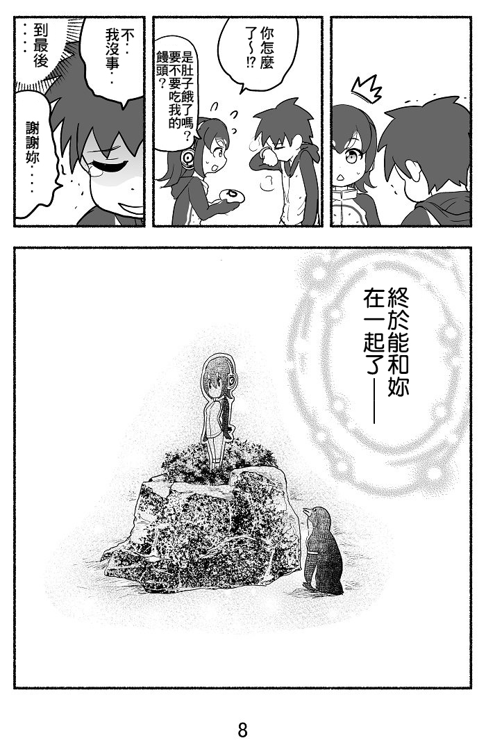 葡萄君之恋韩漫全集-短篇无删减无遮挡章节图片 
