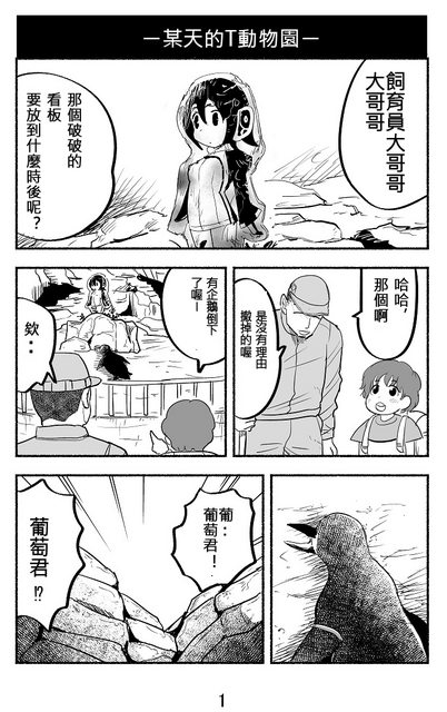 葡萄君之恋韩漫全集-短篇无删减无遮挡章节图片 