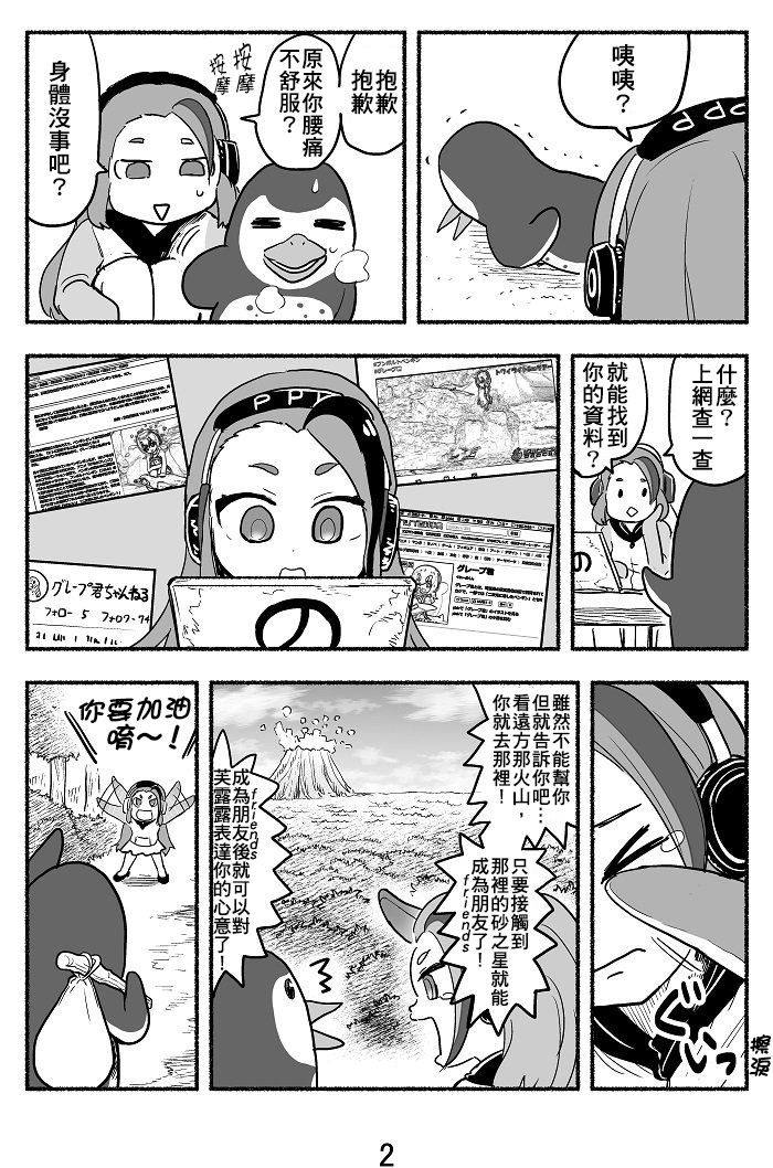葡萄君之恋韩漫全集-短篇无删减无遮挡章节图片 