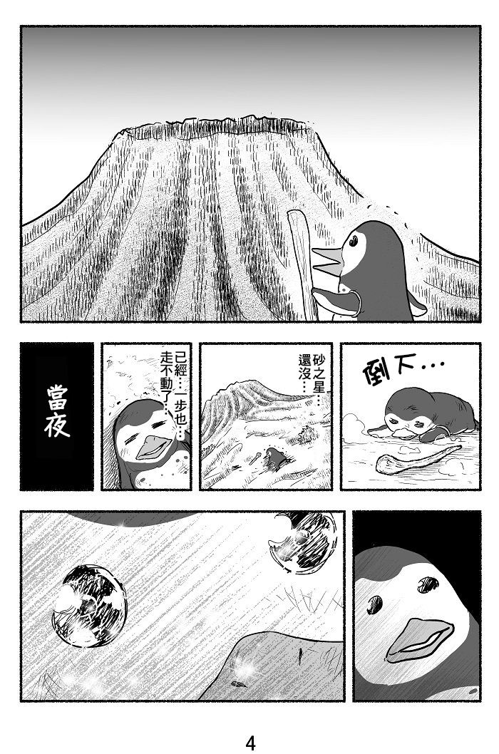 葡萄君之恋韩漫全集-短篇无删减无遮挡章节图片 