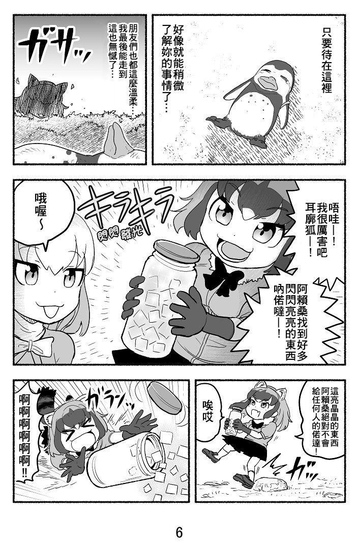 葡萄君之恋韩漫全集-短篇无删减无遮挡章节图片 
