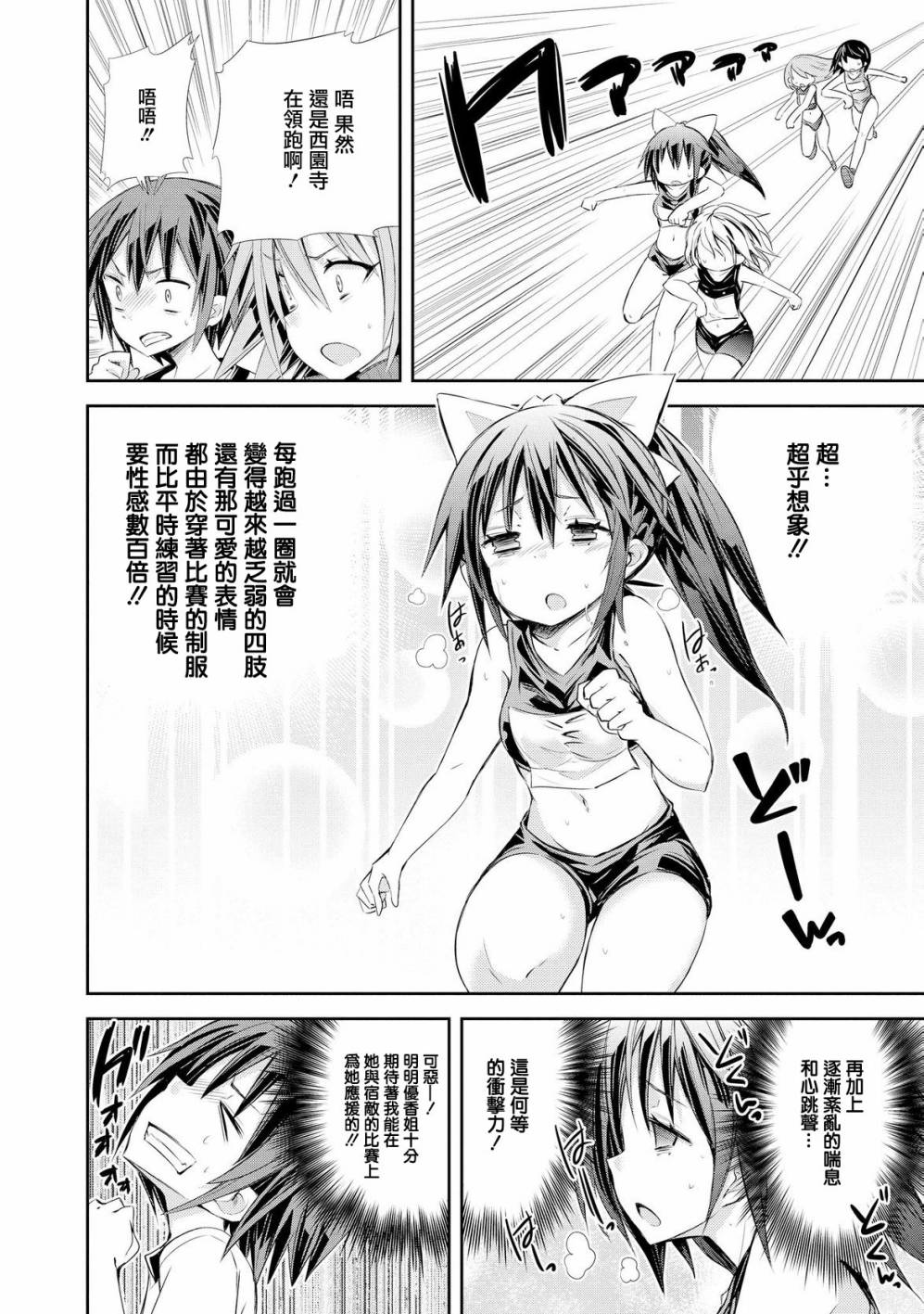 田径女子！韩漫全集-短篇无删减无遮挡章节图片 