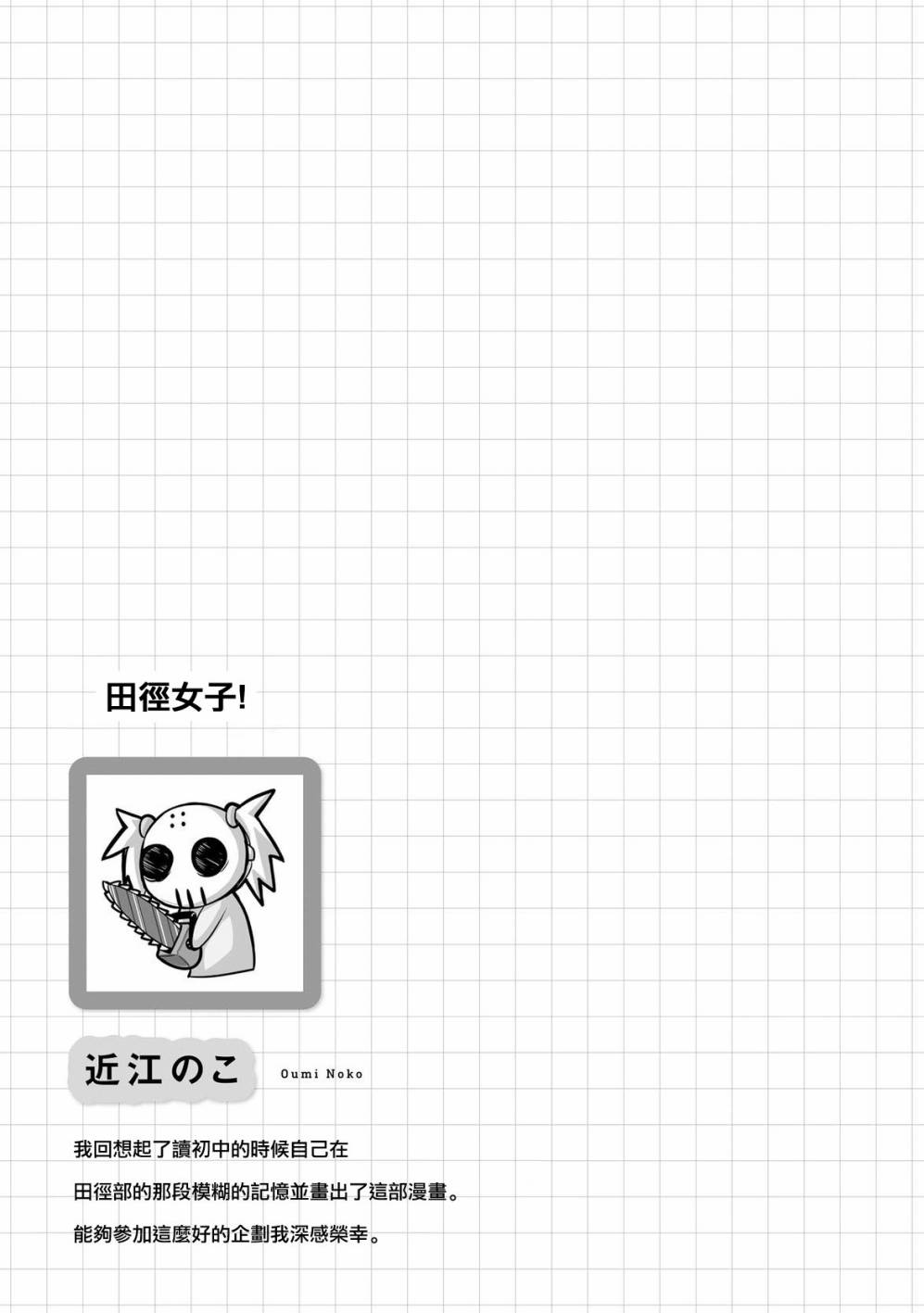 田径女子！韩漫全集-短篇无删减无遮挡章节图片 