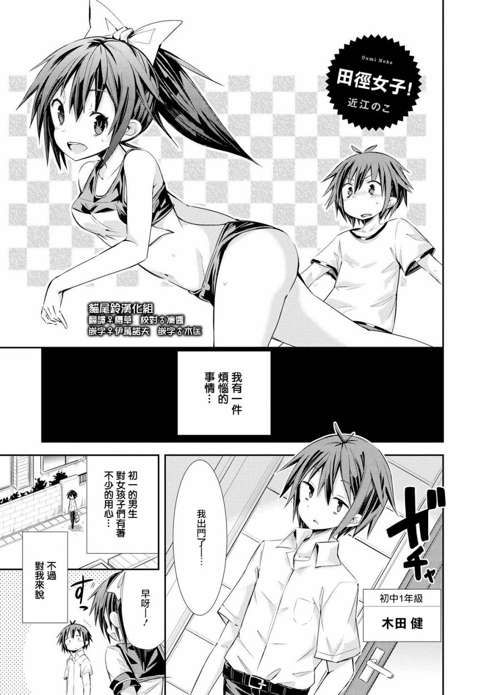 田径女子！韩漫全集-短篇无删减无遮挡章节图片 