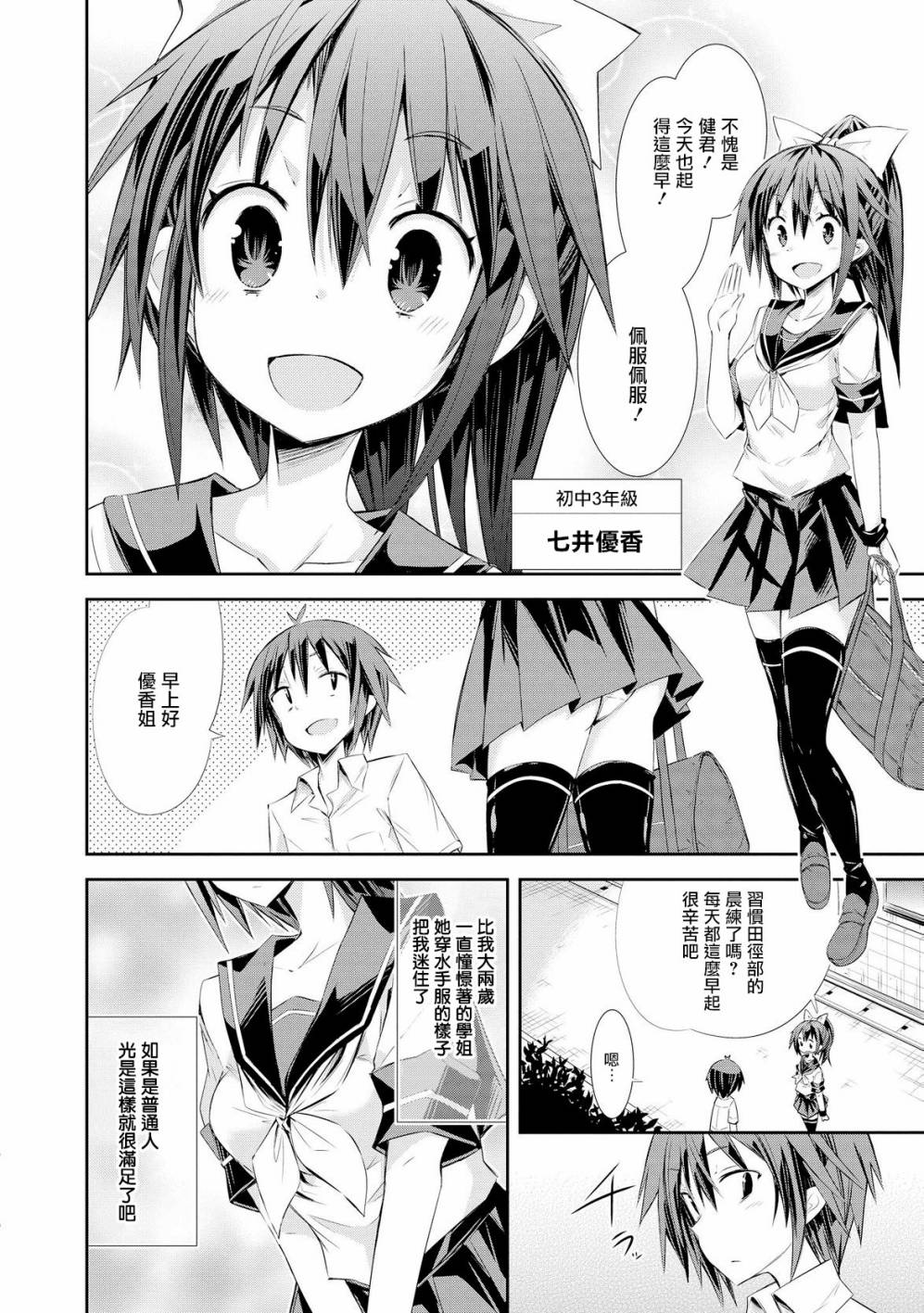 田径女子！韩漫全集-短篇无删减无遮挡章节图片 
