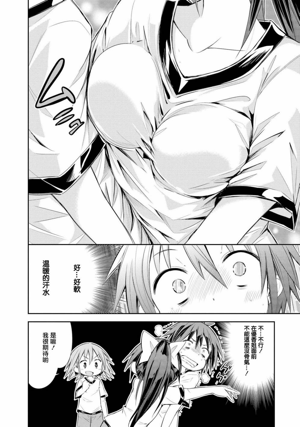 田径女子！韩漫全集-短篇无删减无遮挡章节图片 