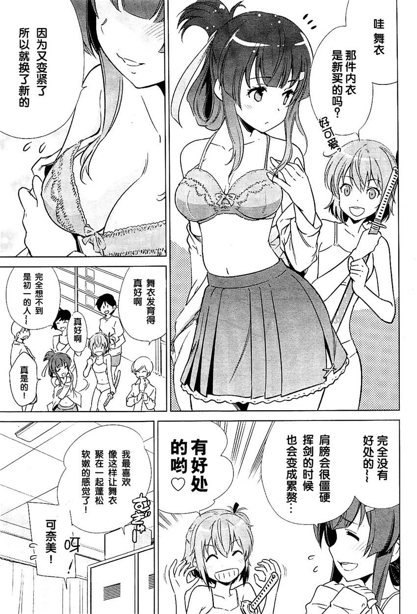 刀使巫女韩漫全集-第01话无删减无遮挡章节图片 