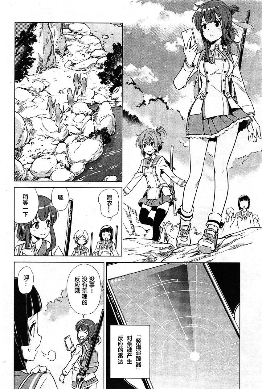 刀使巫女韩漫全集-第01话无删减无遮挡章节图片 