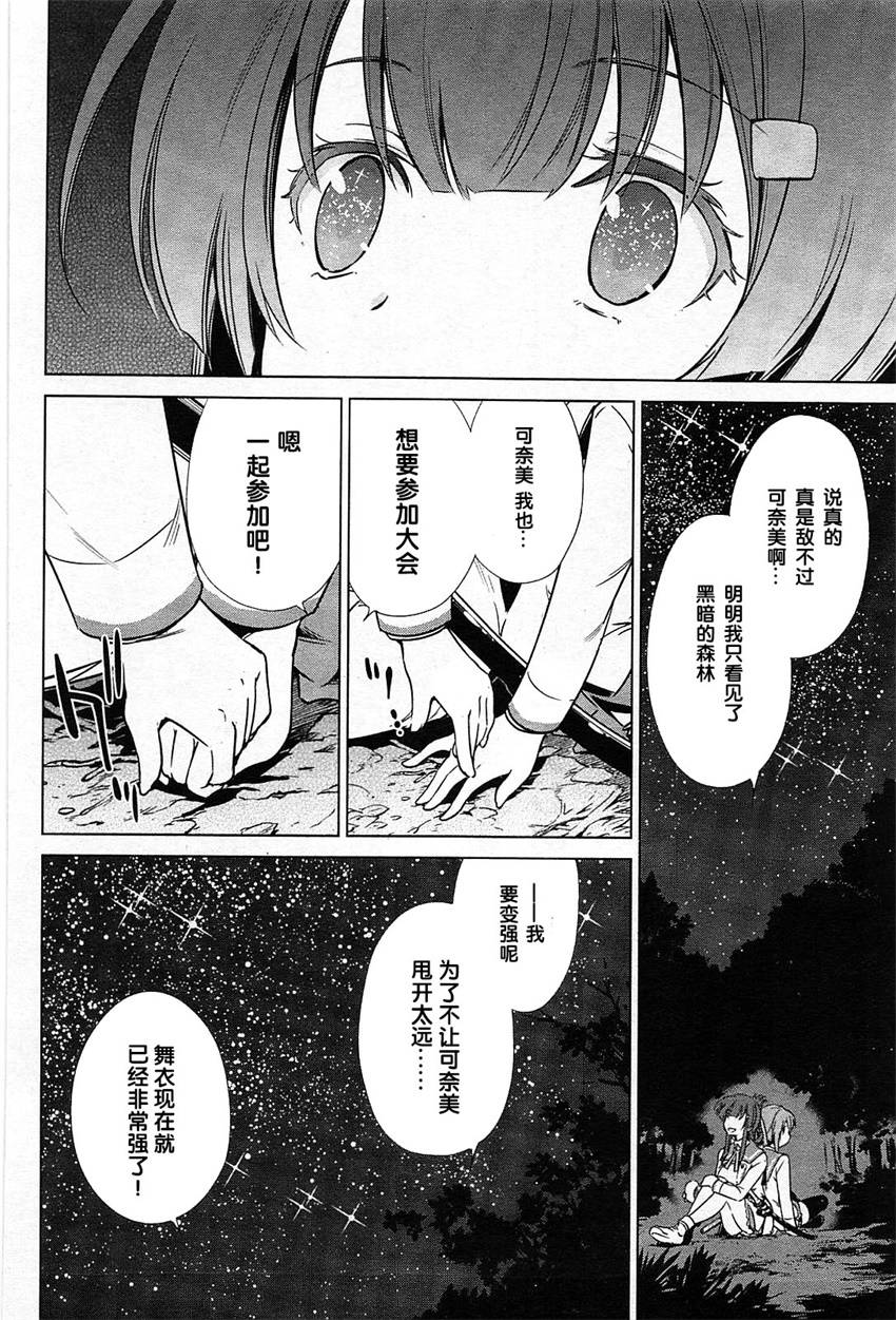 刀使巫女韩漫全集-第01话无删减无遮挡章节图片 