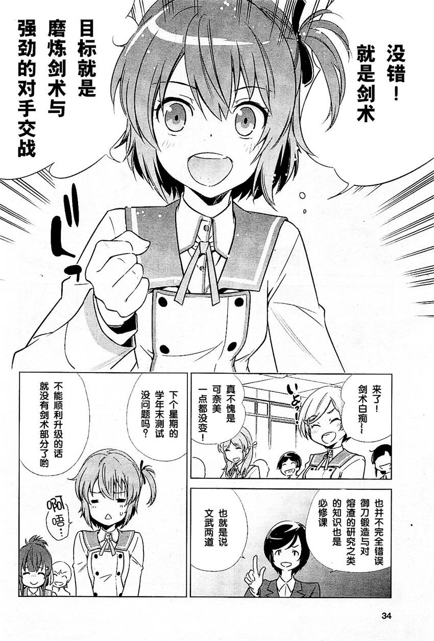 刀使巫女韩漫全集-第01话无删减无遮挡章节图片 