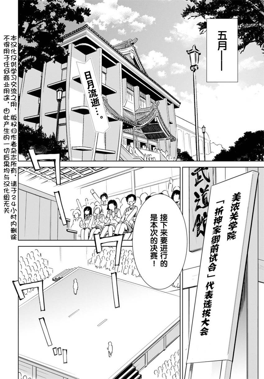刀使巫女韩漫全集-第02话无删减无遮挡章节图片 
