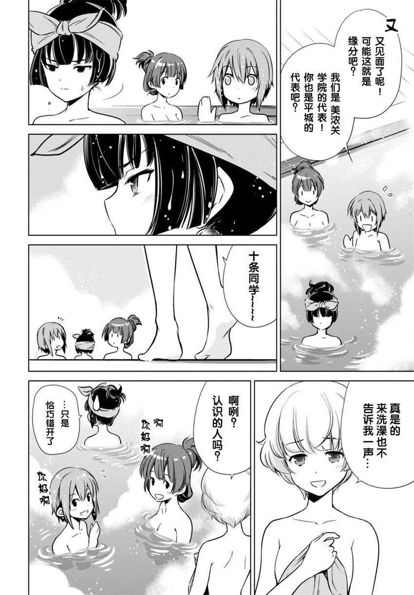 刀使巫女韩漫全集-第03话无删减无遮挡章节图片 