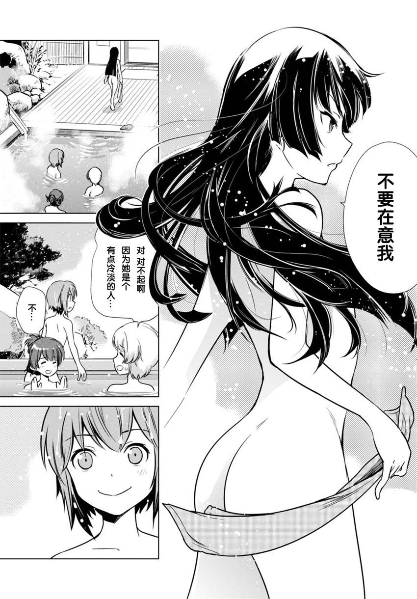 刀使巫女韩漫全集-第03话无删减无遮挡章节图片 