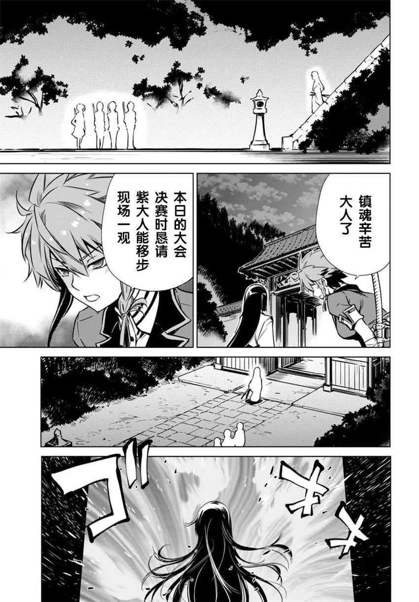 刀使巫女韩漫全集-第03话无删减无遮挡章节图片 