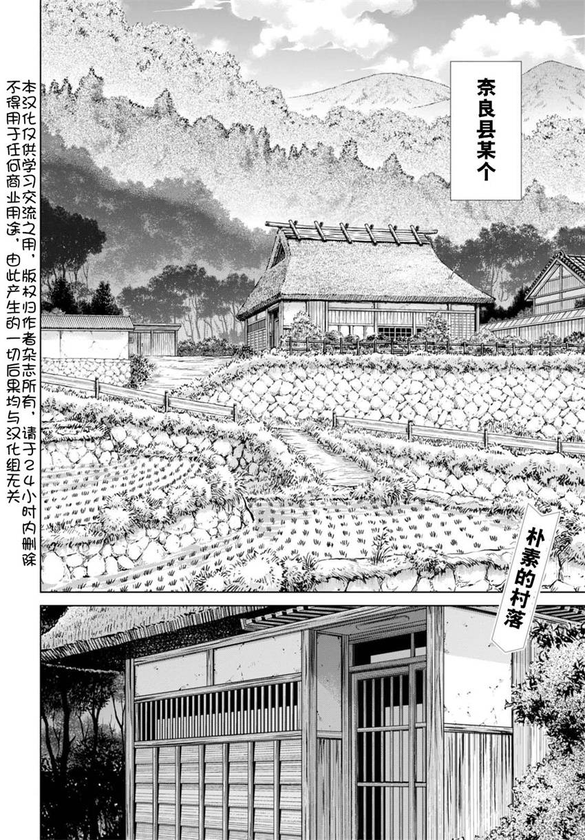 刀使巫女韩漫全集-第03话无删减无遮挡章节图片 