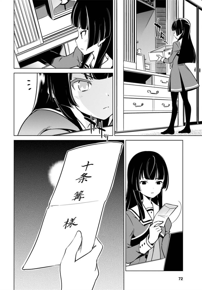 刀使巫女韩漫全集-第03话无删减无遮挡章节图片 