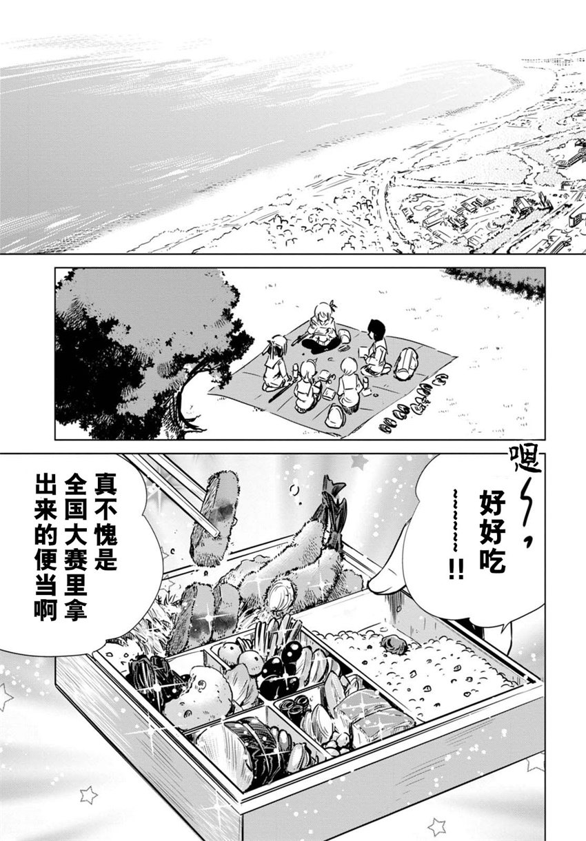 刀使巫女韩漫全集-第04话无删减无遮挡章节图片 
