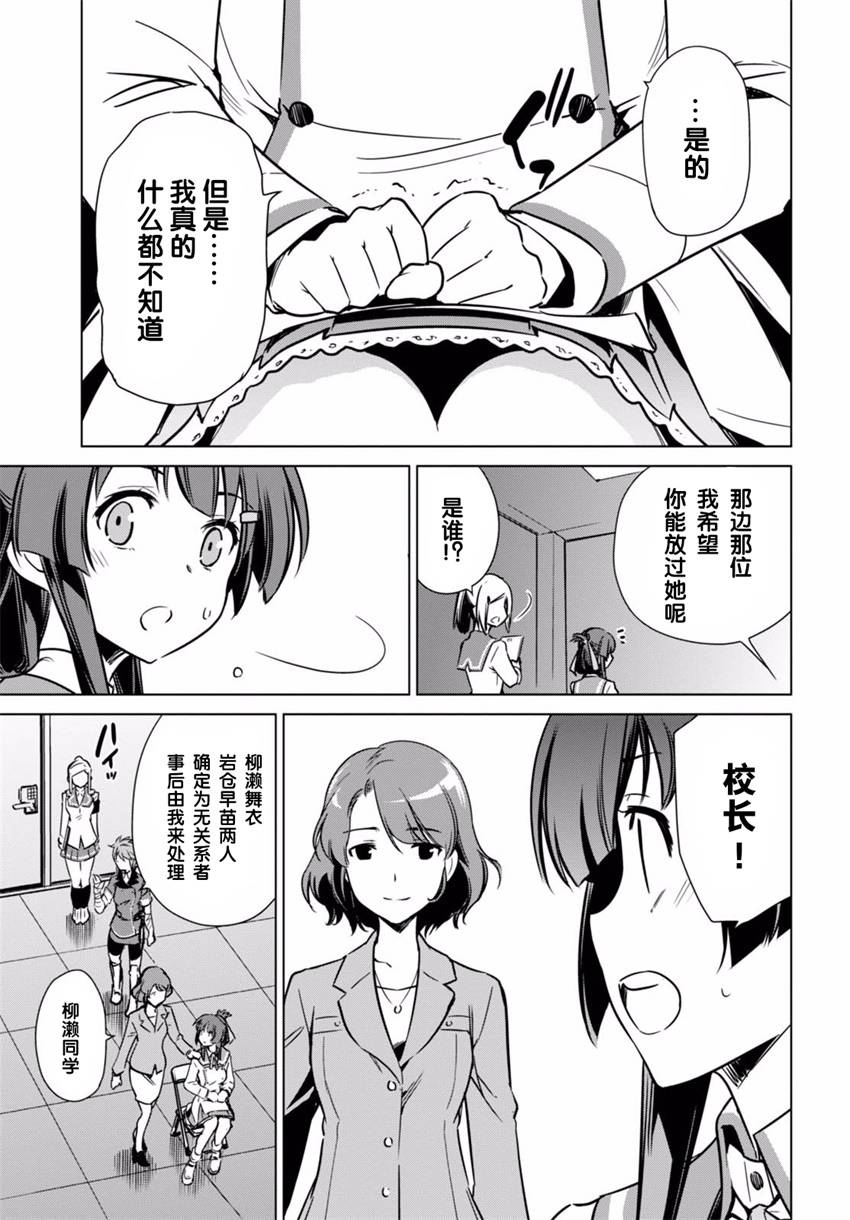 刀使巫女韩漫全集-第05话无删减无遮挡章节图片 