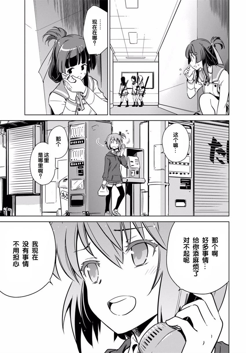 刀使巫女韩漫全集-第05话无删减无遮挡章节图片 